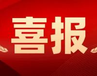 喜報！大橋公司榮獲一等獎~