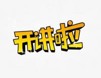 消滅越冬蚊，減少“蚊二代”