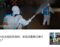 辦公樓出陽了怎么辦？