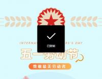 五一我在崗，平凡亦有光！