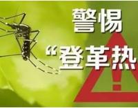 "破曉行動：守護江蘇，共筑健康防線——江蘇省暨南京市病媒生物應急處置演練紀實"
